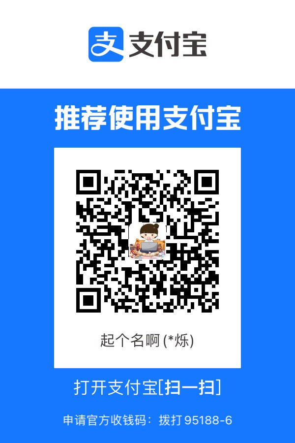 支付宝打赏二维码
